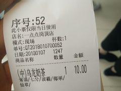 -1点点(岗顶店)