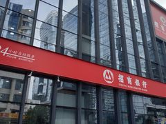 -招商银行(深圳梅林支行)