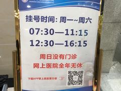 -上海市皮肤病医院(武夷路院区)