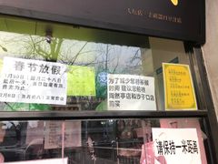 门面-洪记白水羊头(天坛店)