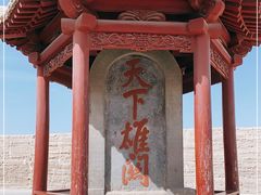 -嘉峪关关城
