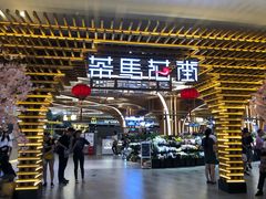 门面-茶马花街(城西银泰城店)