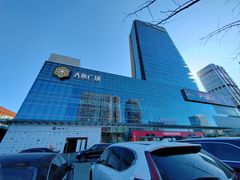 -大族广场Mall&More