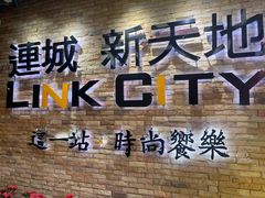 -连城·新天地(福华一路店)