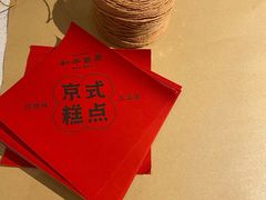 -和平菓局(王府井店)