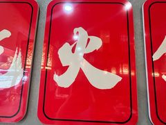 -晓林火锅(安定门店)