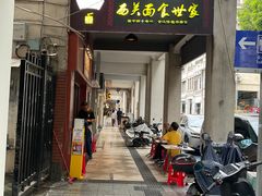 -恩宁刘福记(东华东路店)