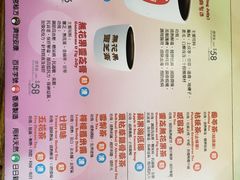 -恭和堂 龟苓膏(铜锣湾店)