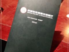 -成都娃娃花园餐厅 (南艺旗舰店)