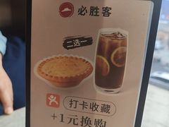 -必胜客(中山店)