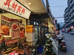 -粤拭轩·广东味道(祥和里店)