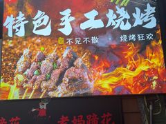 -廖老妈蹄花(中海国际店)