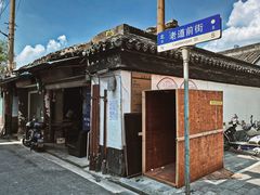 -文庙菜饭(四川北路店)