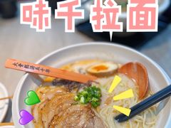 -味千拉面(南宁江南万达店)