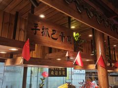 -大厨小味·民间川菜(八里庄店)