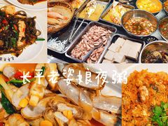 -长平老姿娘夜粥(平东一街店)
