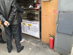 门面-朱记小郑酥烧饼(建康路店)