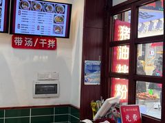 -捌玖粉面馆·猪油拌粉