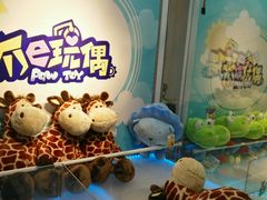 -PAWTOY爪e玩偶店(天兴罗斯福店)