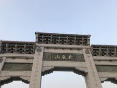 -北辰山景区