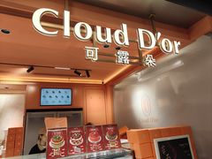 -CloudD'or可露朵蛋糕(1733商业空间店)