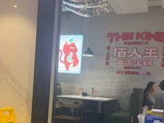 -佰人王串串香火锅(洋珠巷店)
