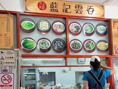 -蓝记云吞(正果店)