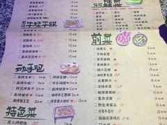 菜单-蛙来哒(湖州东吴银泰百货店)