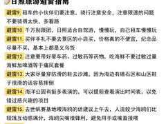 -日照海滨国家森林公园