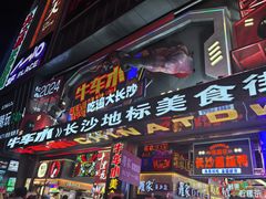 -牛家酒场(7mall店)