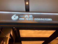 -一墨照相馆·证件照·形象照(世博店)