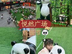 -悦然广场(北滘店)