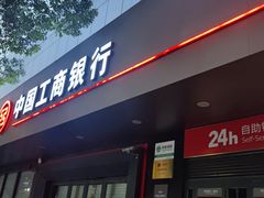 -中国工商银行(上海市高桥支行)
