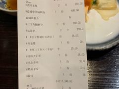 账单-松子料理(白家庄店)