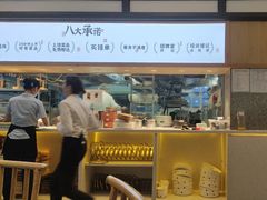 -鸡毛店·川菜(文殊院店)