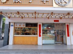 -饺子季水饺餐厅(新市街店)