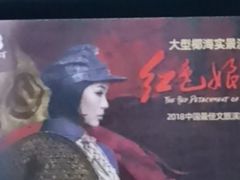 -三亚红色娘子军演艺公园景区