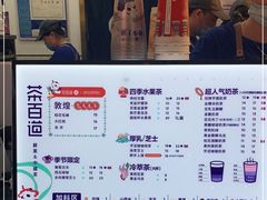 -茶百道(招商花园城店)