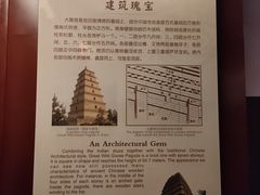 -大慈恩寺(大雁塔)