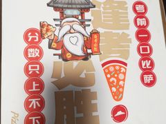 -必胜客(星兰宅急送店)