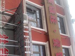 -北京龙庆四季香农家饭庄·灶台鱼·碳烤虹鳟鱼(龙庆峡店)