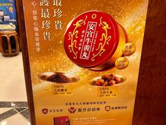 -北京同仁堂(元朗大马路店)