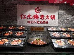 -红九格老火锅(三峡广场店)