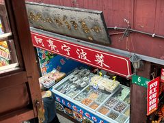 -宝丰饭店