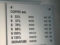 -BLATAGE COFFEE