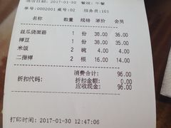 账单-随喜赞素食餐厅(亦庄店)