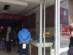 门面-曹祥泰(解放路店)