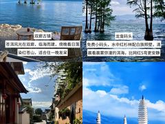 -大理古城