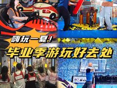 -空气湃·运动嘉年华·团建拓展生日趴·真人CS
