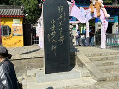 -峄山风景名胜区